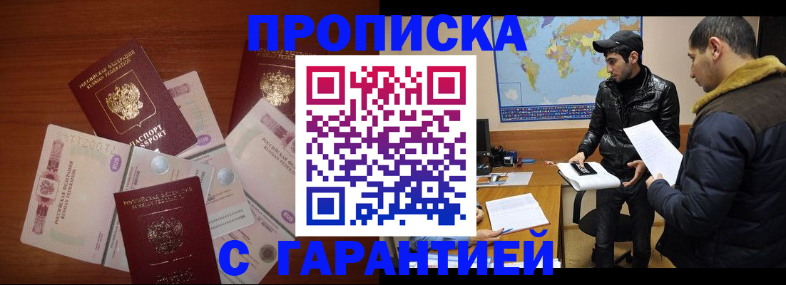 пропишу в квартире в Искитиме