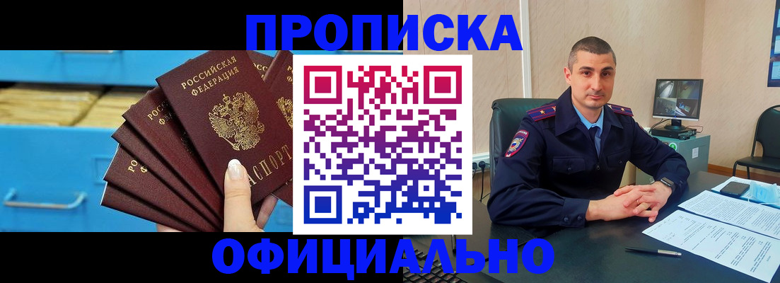 временная регистрация адрес в Искитиме