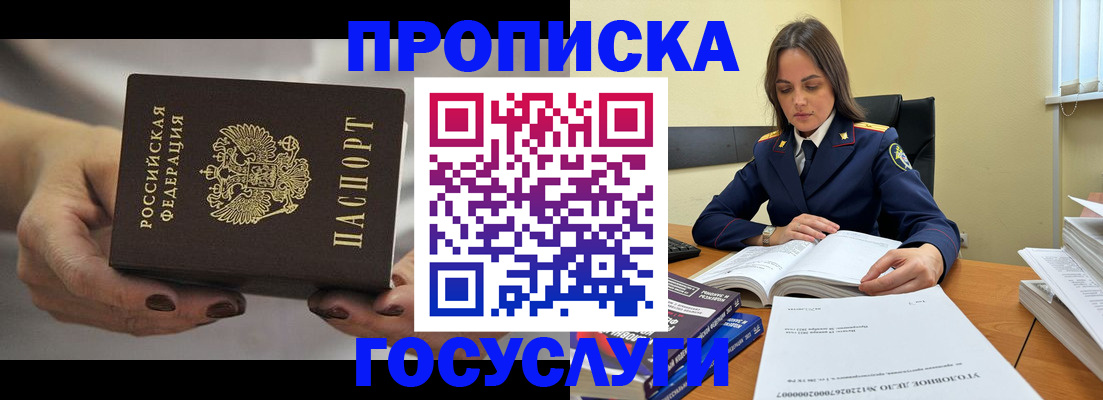 временная регистрация гарантия в Искитиме