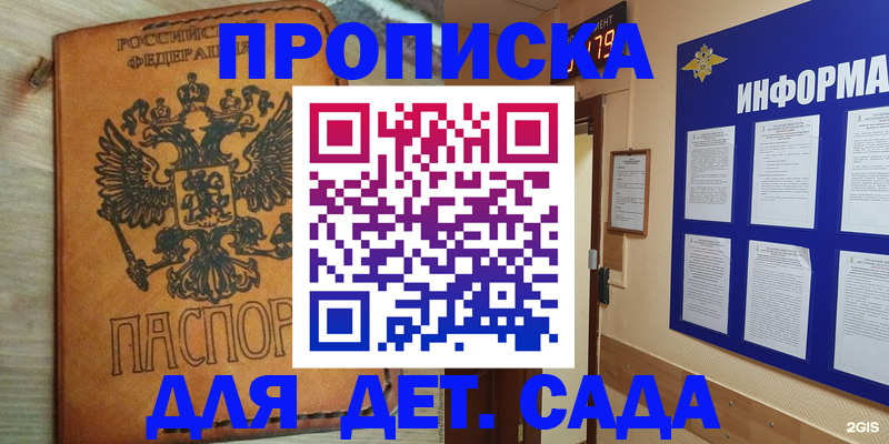 временная регистрация купить в Искитиме